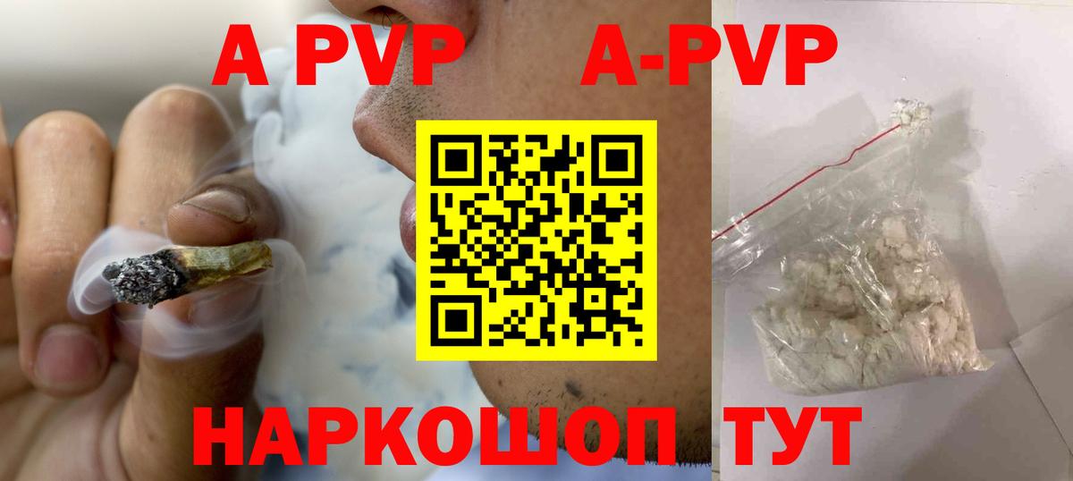 Канаш  APVP VHQ  Вход с VPN  APVP VHQ  Alpha PVP мука 