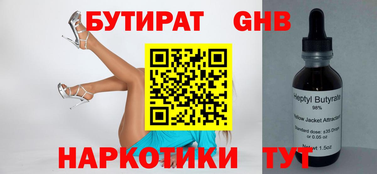 Канаш  БУТИРАТ  Вход с VPN  БУТИРАТ буратино 