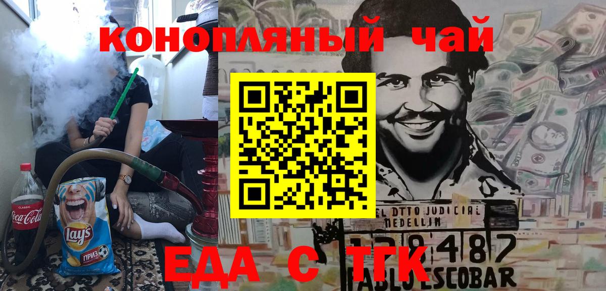 Canna-Cookies конопля Канаш