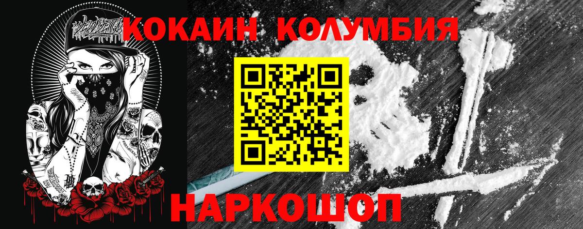 ГЕРОИН Канаш