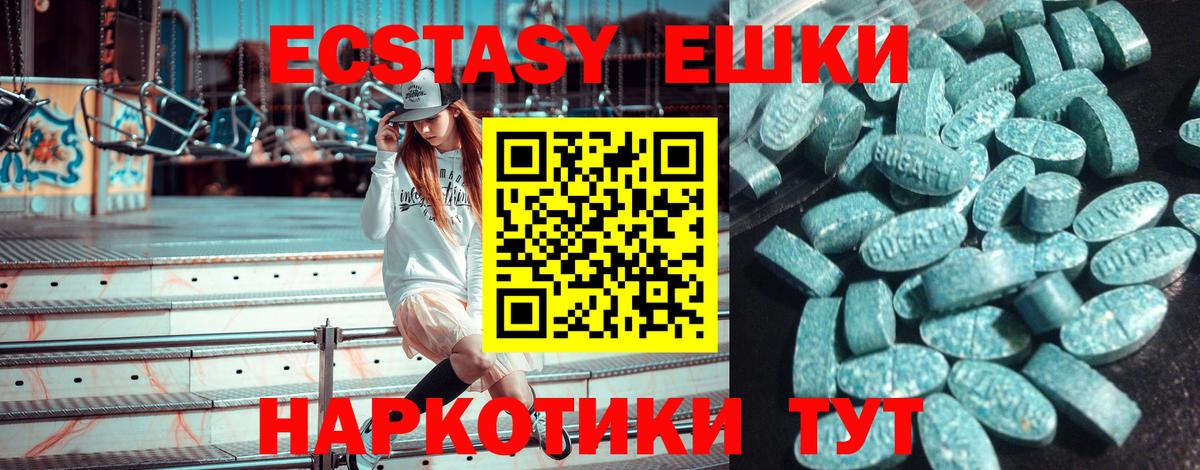 Ecstasy DUBAI  Ecstasy  нарко площадка состав  Вход с VPN  Канаш 
