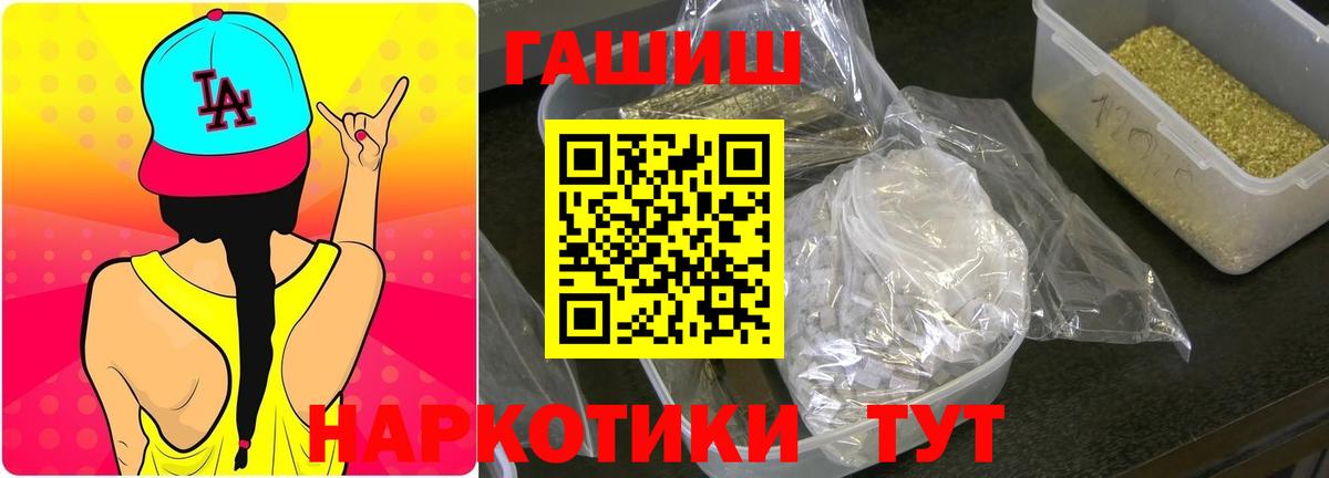 ГАШИШ индика сатива  ГАШИШ VHQ  ГАШИШ  Канаш  Вход с VPN 
