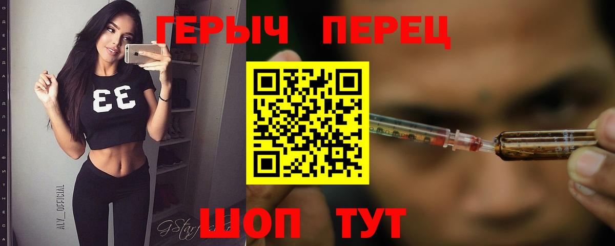 Героин белый Канаш