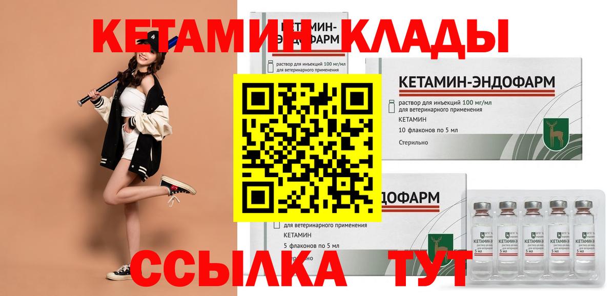 Канаш  КЕТАМИН VHQ  Вход с VPN  Кетамин ketamine 
