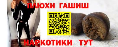 героин Краснокаменск
