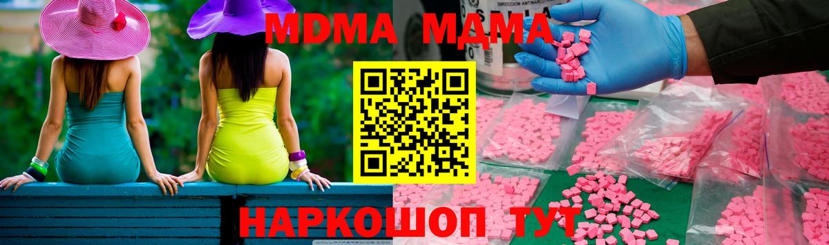 МДМА VHQ Канаш