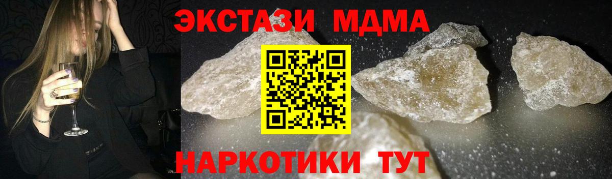 Канаш  МДМА VHQ  Вход с VPN  MDMA молли 