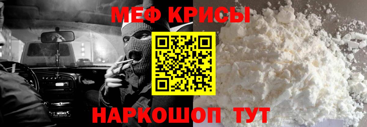 МЕФ 4 MMC  Мефедрон VHQ  Канаш  Мефедрон  хочу   Вход с VPN 