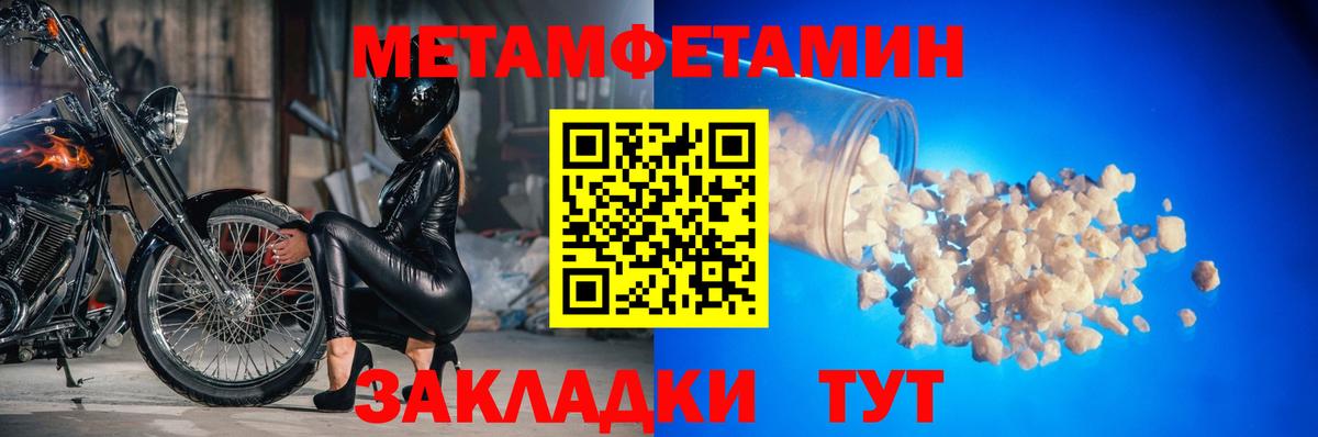 Канаш  Первитин кристалл  Первитин кристалл  Вход с VPN 