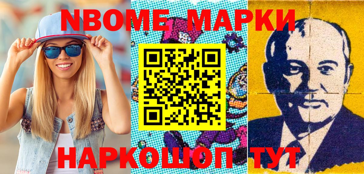 Канаш  Наркотические марки 1,5мг  Вход с VPN 